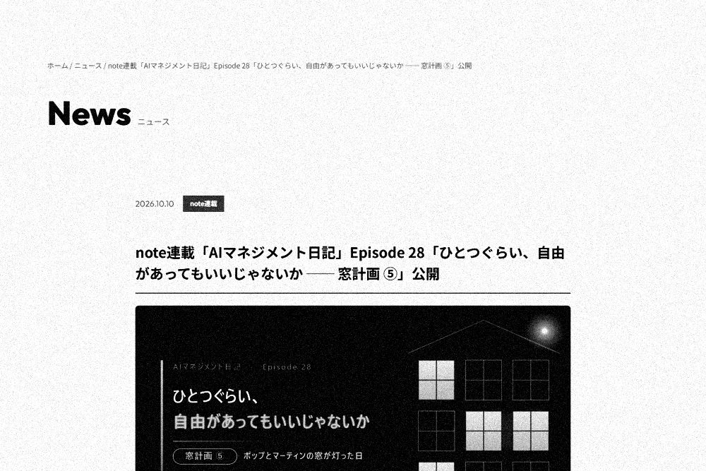 本番の NEWS 42 の画面（2026-10-11 撮影）